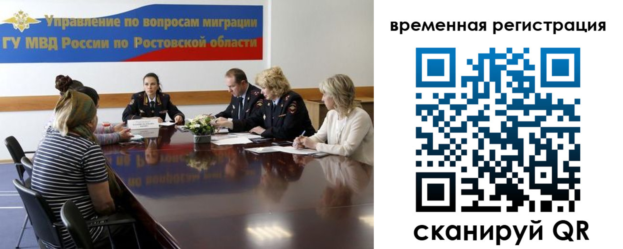 прописка ребенка в Острогожске