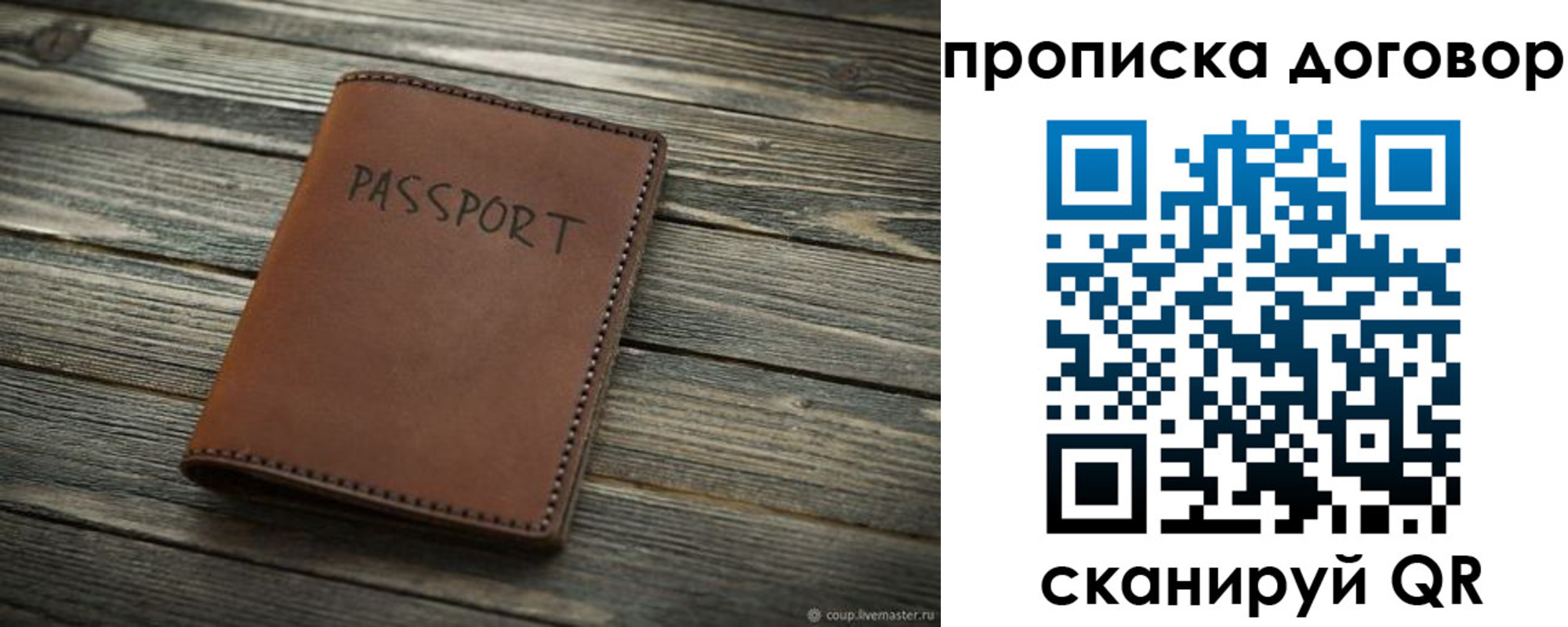 прописка 2025 в Острогожске